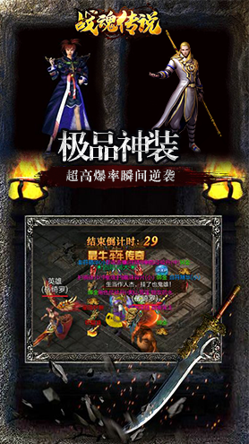 战魂传说铭文传奇