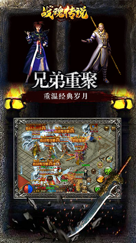 战魂传说铭文传奇