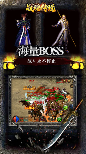 战魂传说铭文传奇