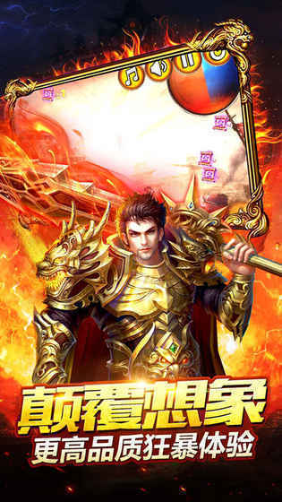 英雄合击版本传奇手游