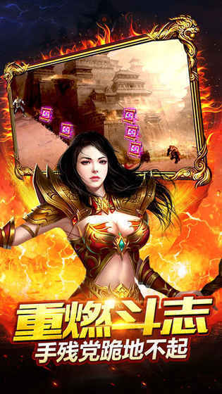 英雄合击版本传奇手游