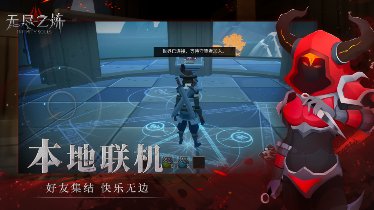 无尽之魂(最新版免费版)