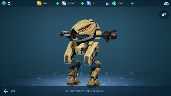 戰(zhàn)爭機器人(War Robots)