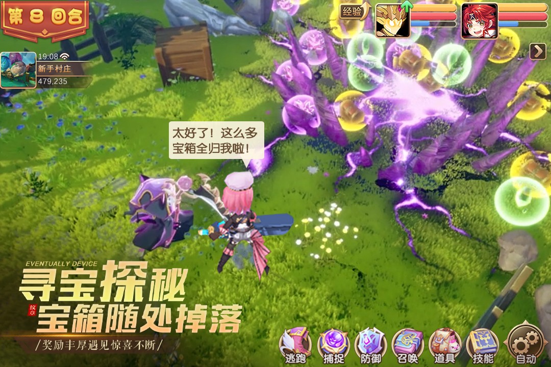 驯龙物语(折扣平台版)