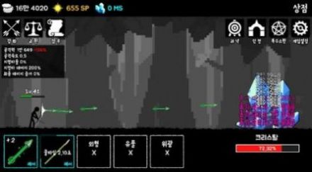 成长之箭决赛(화살키우기 파이널)