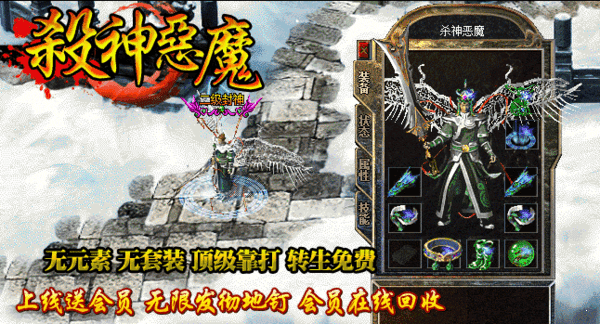 韩版杀神恶魔手机版