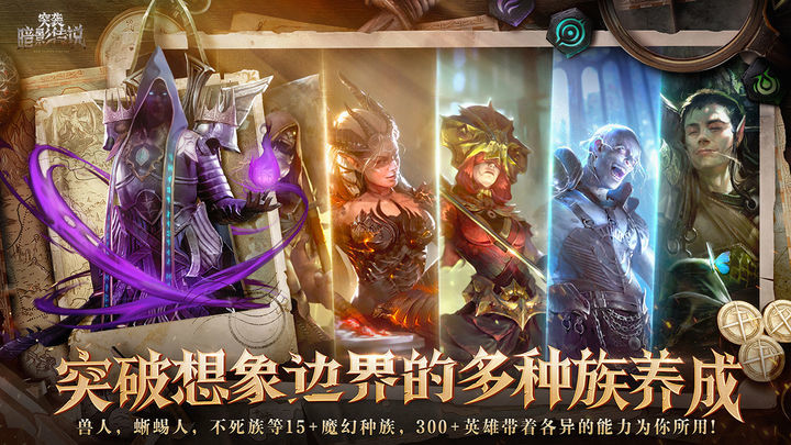 突袭暗影传说官网版(Raid)