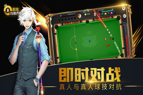 台球大师中文版(PoolTrickShotMaster)