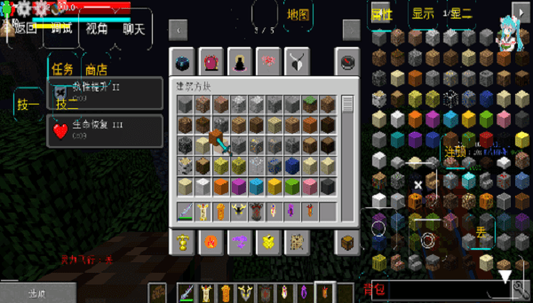 我的世界(凡人修仙传手机版)