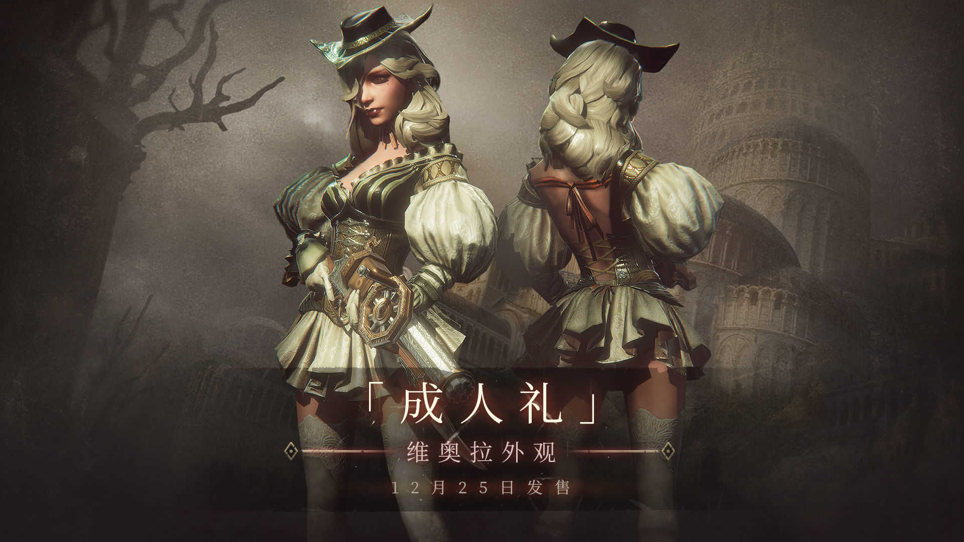 帕斯卡契约(免费安卓版)