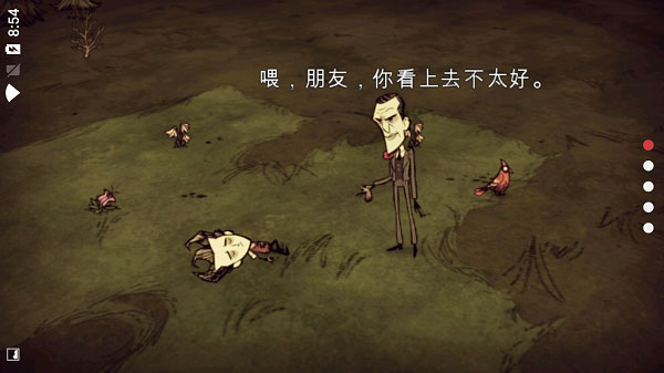 饑荒巨人國手機(jī)版(Dont Starve)