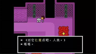 传说之下手机版(UNDERTALE)