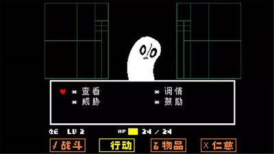 传说之下手机版(UNDERTALE)