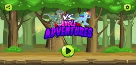 我的小馬大戰(zhàn)恐龍(My Pony vs the dinosaur : jungle running adventure)