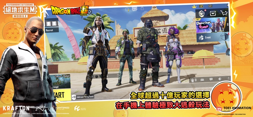 地铁逃生最新版本(PUBG MOBILE)