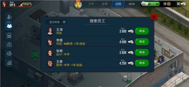 终极卡车模拟器(防闪退版1.16)