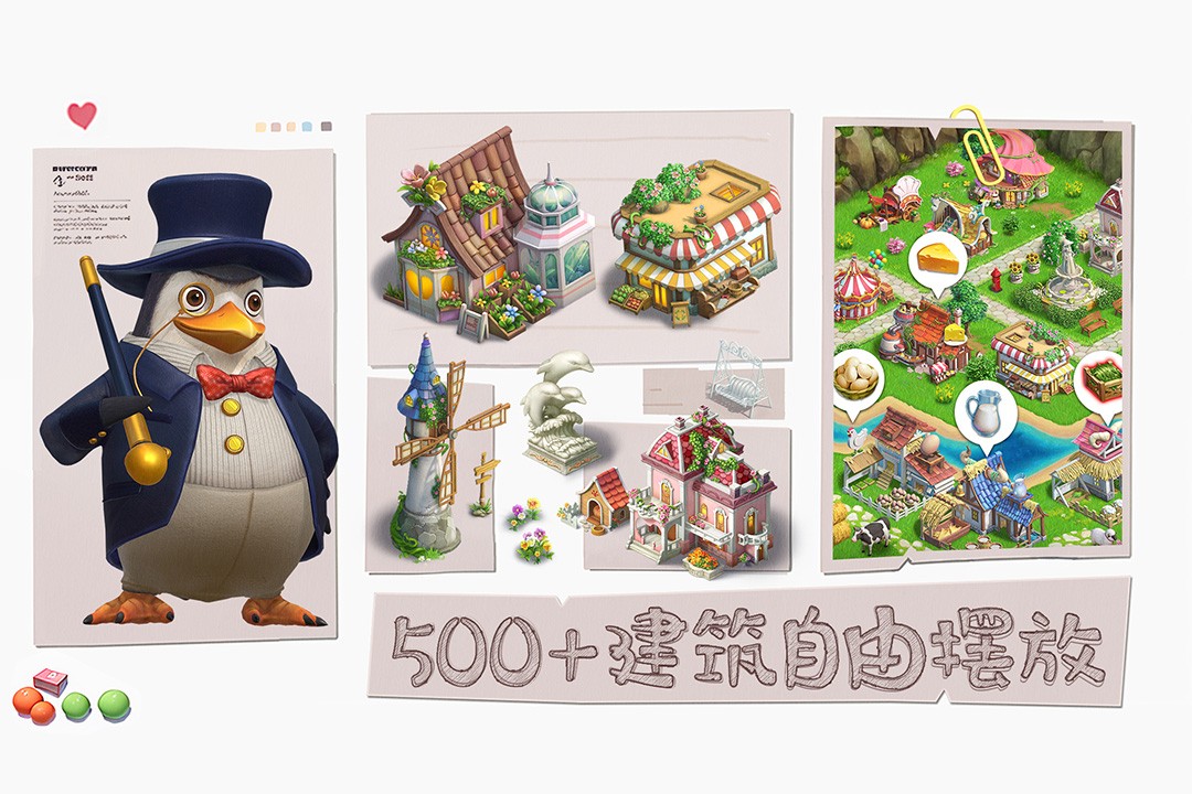 童话镇大冒险(官方版)