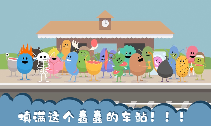 蠢蠢的死法(中文版)