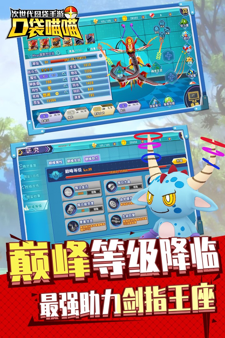 口袋喵喵(手机版)