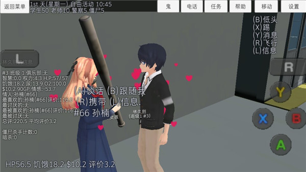 校园女生模拟器汉化版最新版(SchoolGirls Simulator)