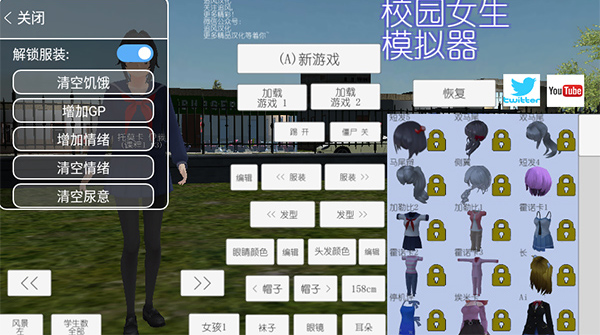 校园女生模拟器汉化版最新版(SchoolGirls Simulator)