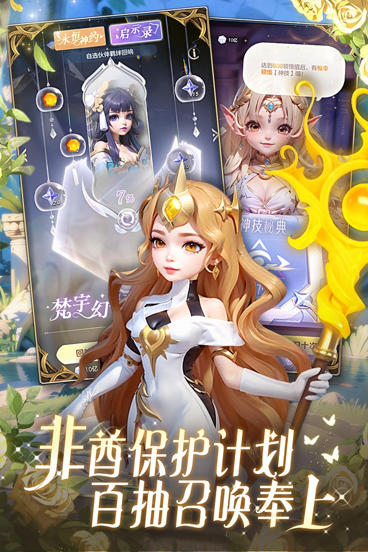 我的魔法英雄伙伴(官方版)