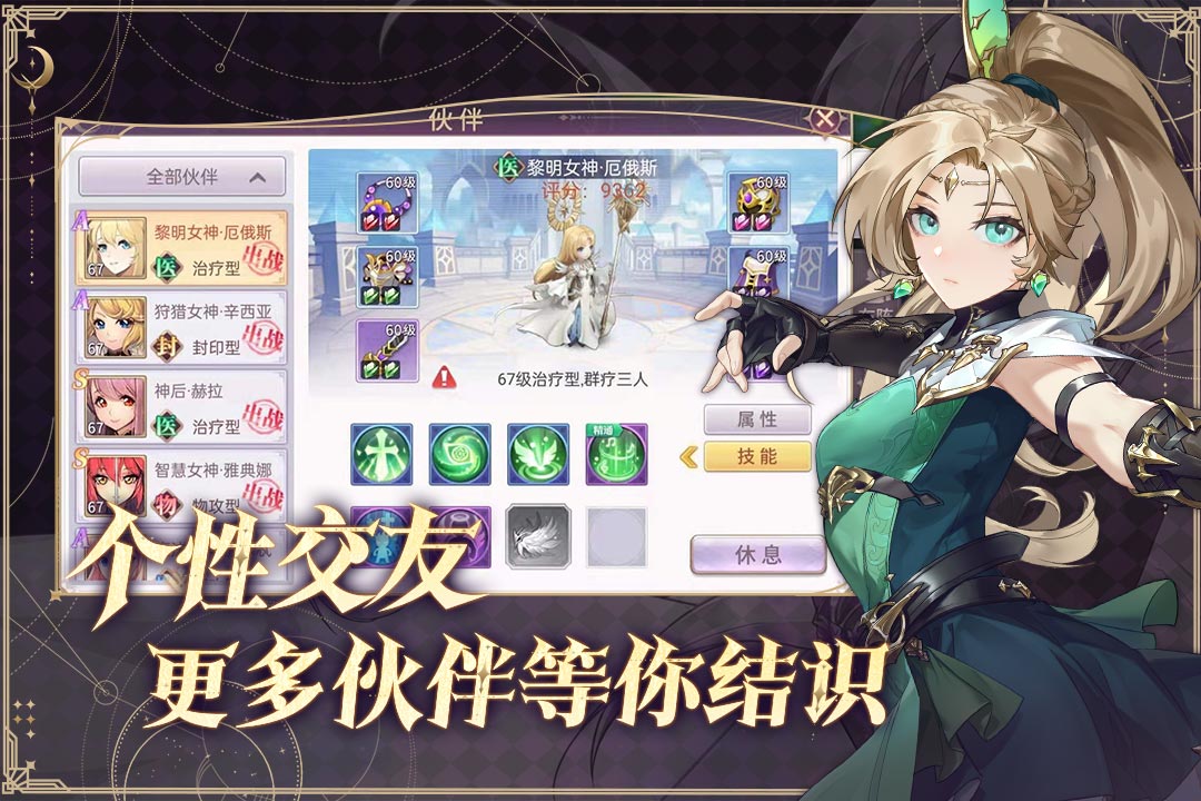 战鼓之翼(手游官网版)