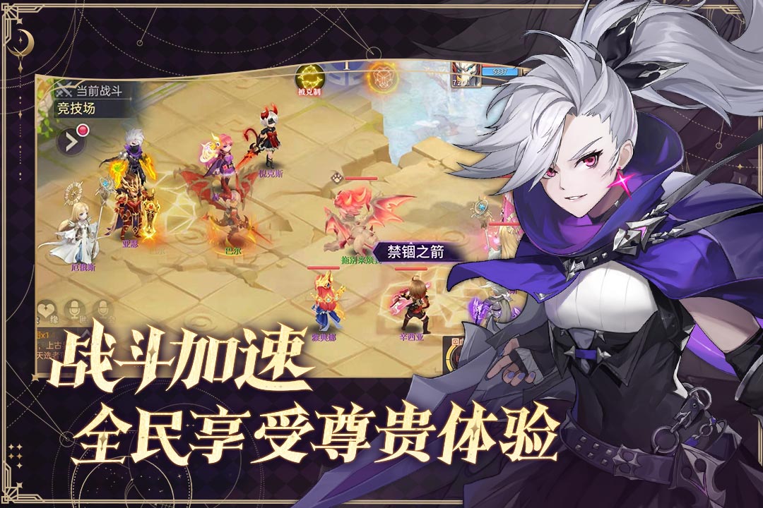 战鼓之翼(手游官网版)