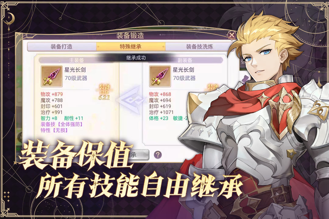 战鼓之翼(手游官网版)