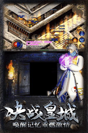 王者之路传奇官网版