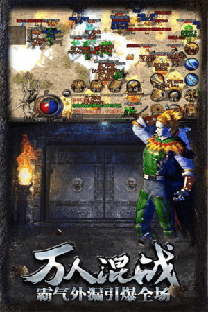 王者之路传奇官网版