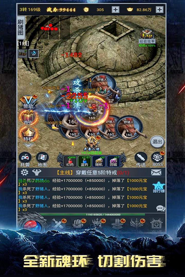 灵剑传说(GM免充)