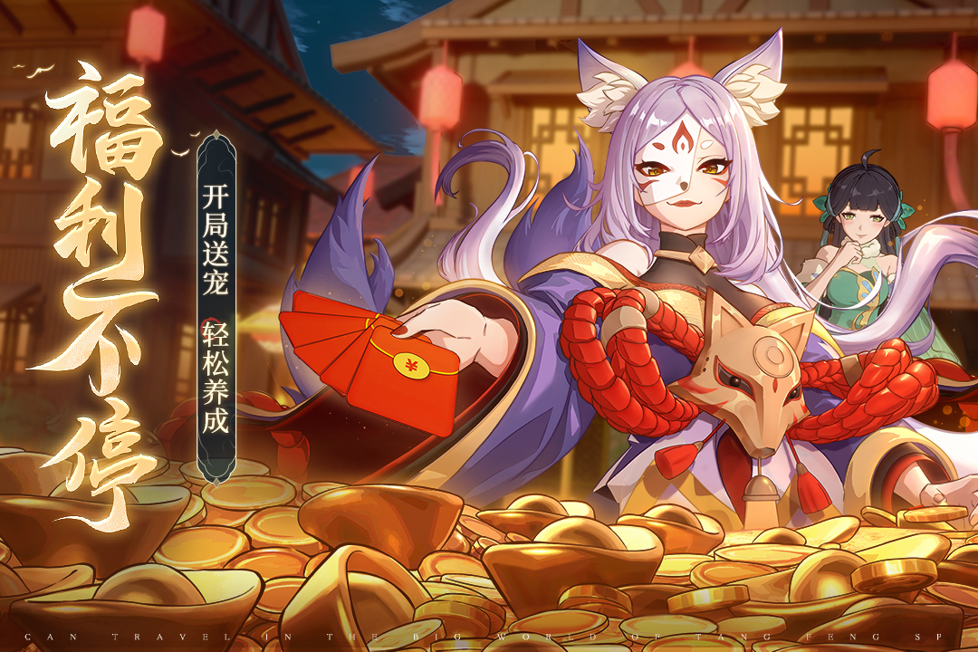 長安幻想