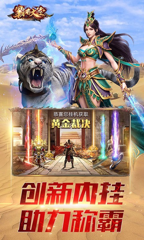 网通传奇3000ok网通cc最新版