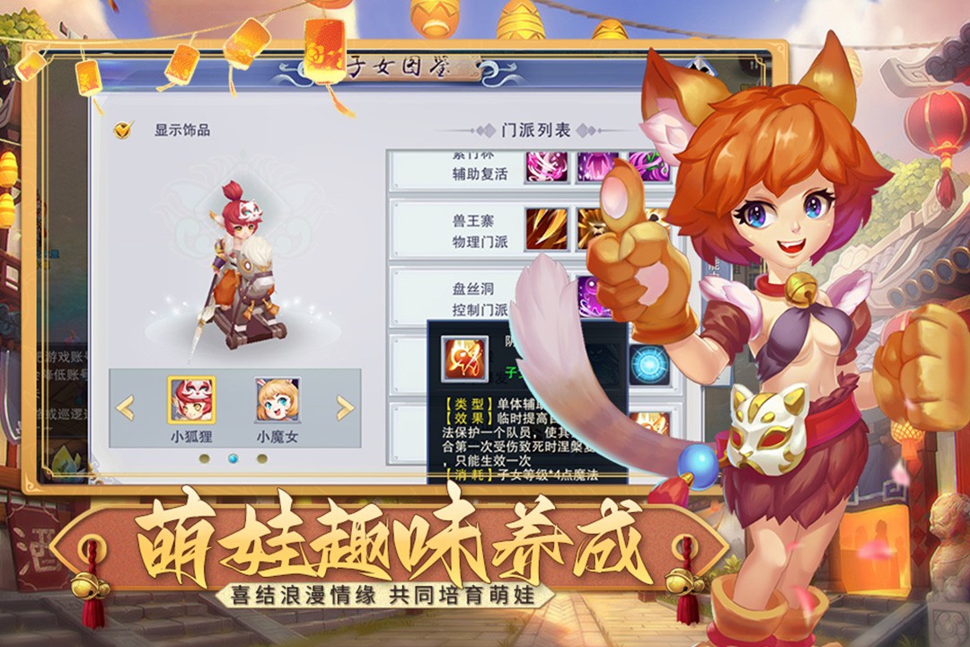 梦回西游记(手游官网版)