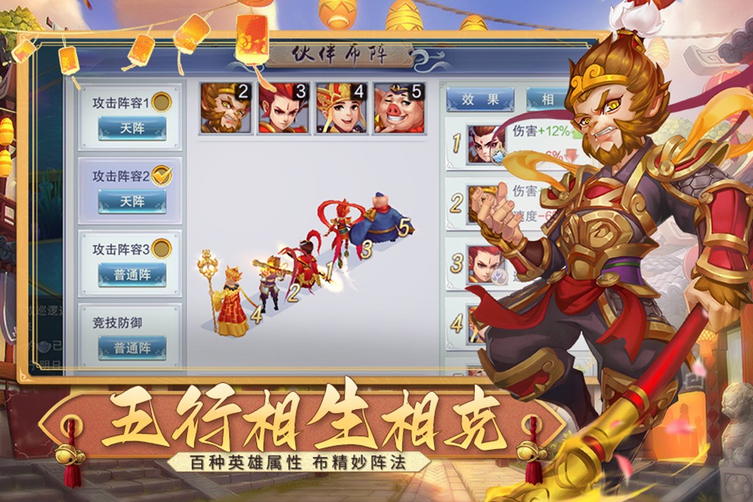 梦回西游记(手游官网版)