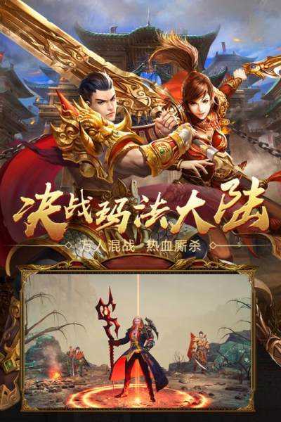 超变高爆版传奇