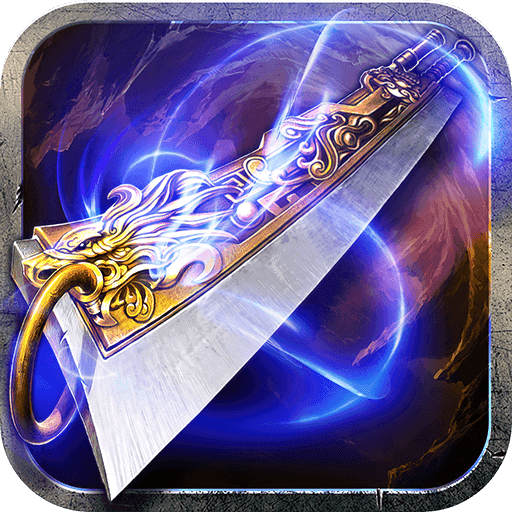 传奇超变态版本竖屏