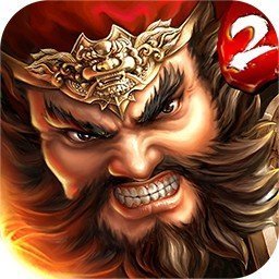 一騎當千2(官網版)