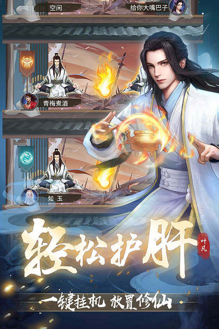 辰東群俠傳