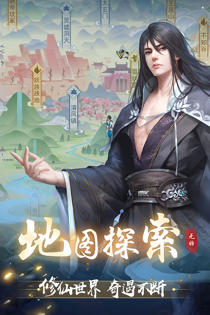 辰東群俠傳