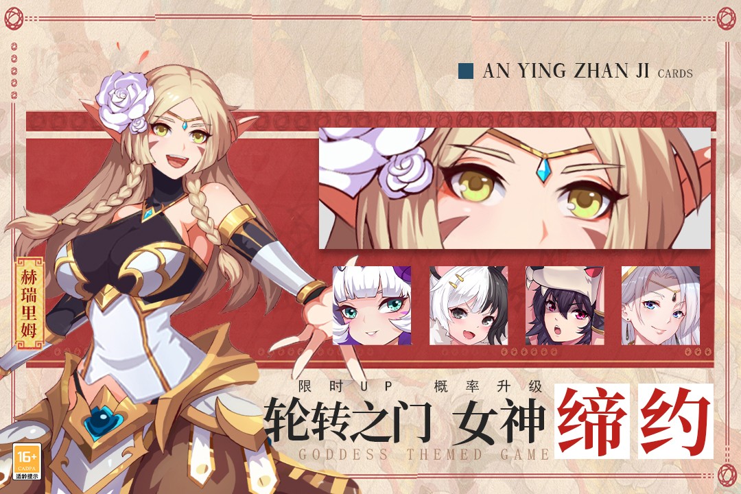 暗影战姬