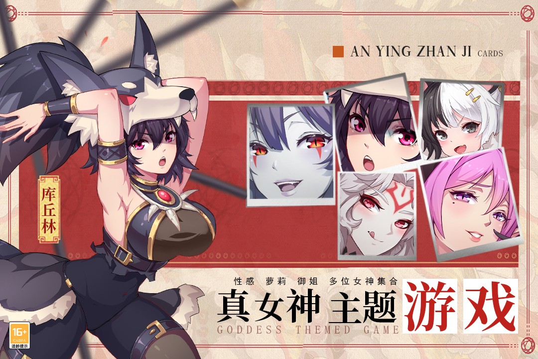 暗影战姬