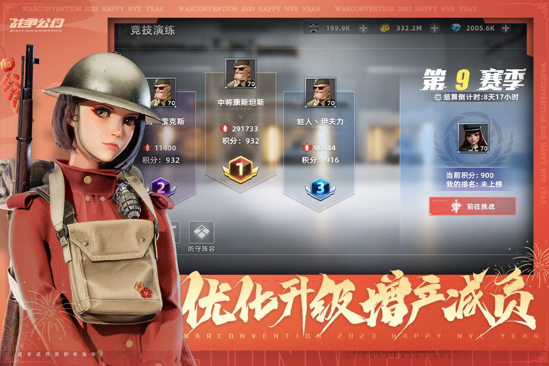 战争公约(官网版)