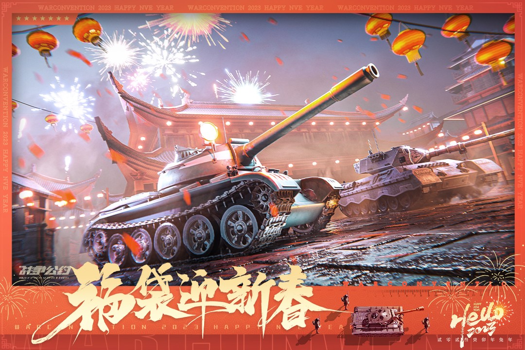 战争公约(官网版)