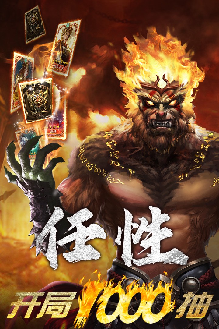 暴走师徒(官网版)