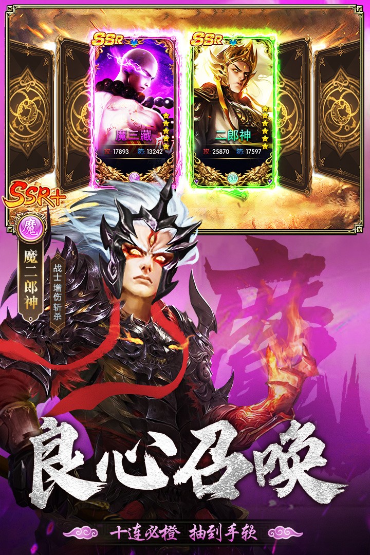暴走师徒(官网版)