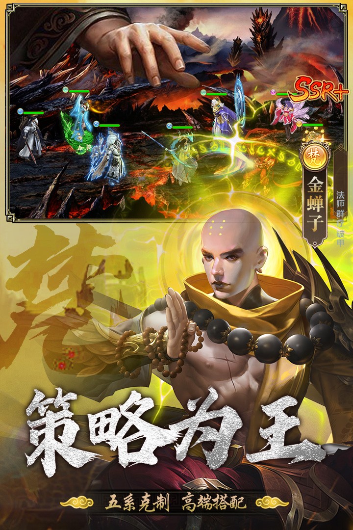 暴走师徒(官网版)