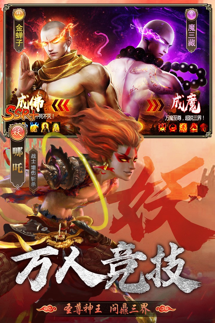 暴走师徒(官网版)