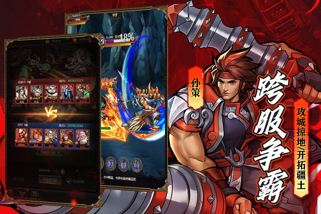 街机之三国战记(血之刃安卓版)